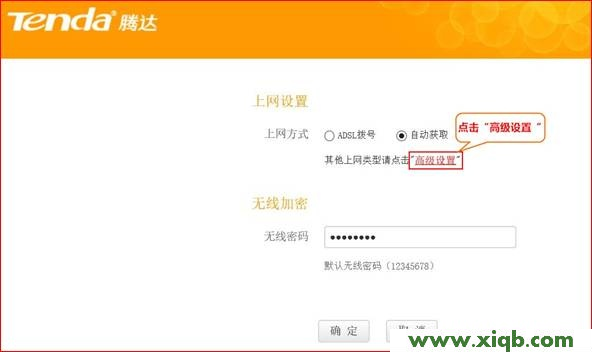 【官方教程】騰達(Tenda)FH365路由器無線WAN(WISP)設置
