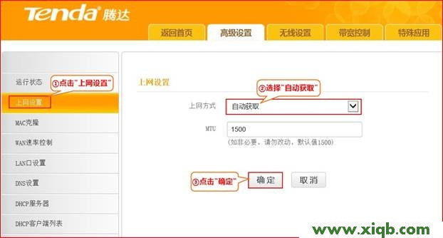 【官方教程】騰達(Tenda)FH365路由器無線WAN(WISP)設置