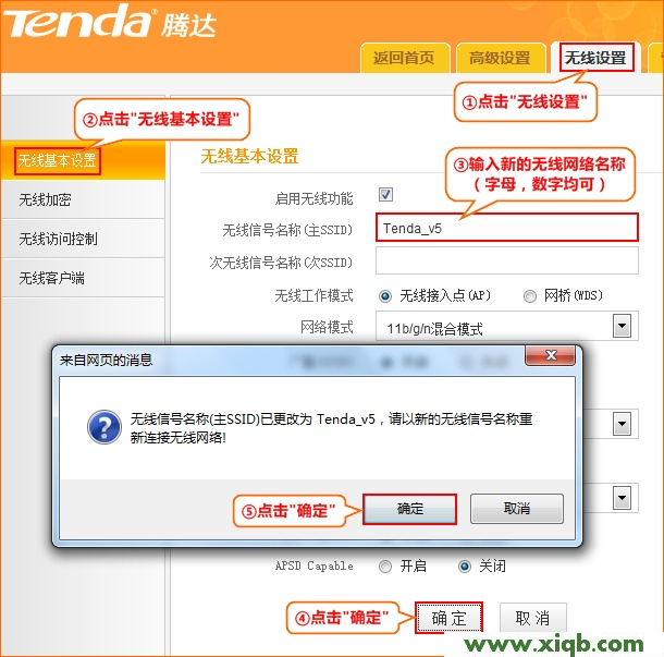 【設置教程】騰達(Tenda)FH365路由器無線WiFi密碼和名稱設置
