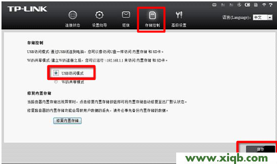TP-Link路由器設置,tplink密碼,tp-link tl-r402m,tplogin.cn打不開怎么辦,tp-link無線路由器設置,tp-link 8口無線路由