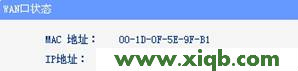 tp-link路由器wan口狀態(未獲得ip地址) 連接TP-Link無線路由器無法上網解決辦法