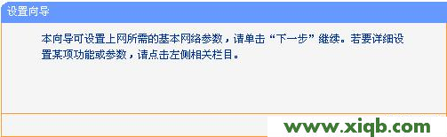 TP-Link路由器設(shè)置,tplink無(wú)線路由設(shè)置,tp-link app,tplogin管理員,tp-link路由器升級(jí),tp-link路由器安全設(shè)置