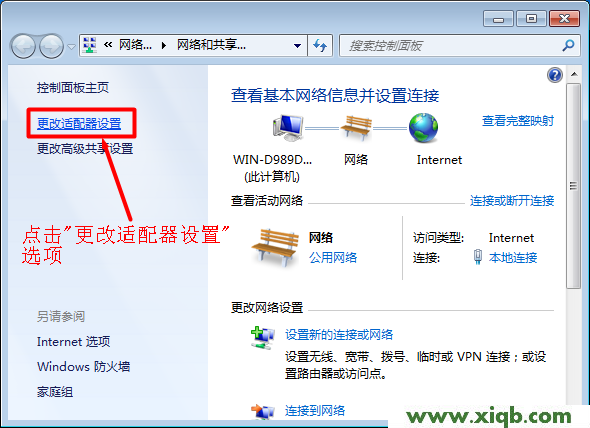 win7系統更改適配器設置 TP-Link無線路由器上網設置(Windows 7系統)