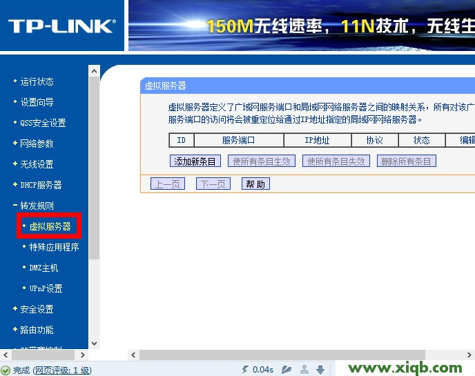 TP-Link路由器設(shè)置,tplink無(wú)線路由器設(shè)置交換機(jī),tp-link路由器密碼,tplogin.cn路由器,無(wú)線tp-link路由器設(shè)置,tp-link路由器重啟