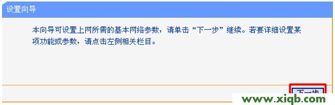 TP-Link路由器設置,tplogin.cn登錄界面,tp-link450路由器設置,tplogin.cn密碼破解,soho寬帶路由器tp-link,tplogin.cn,tp-link 路由器網址
