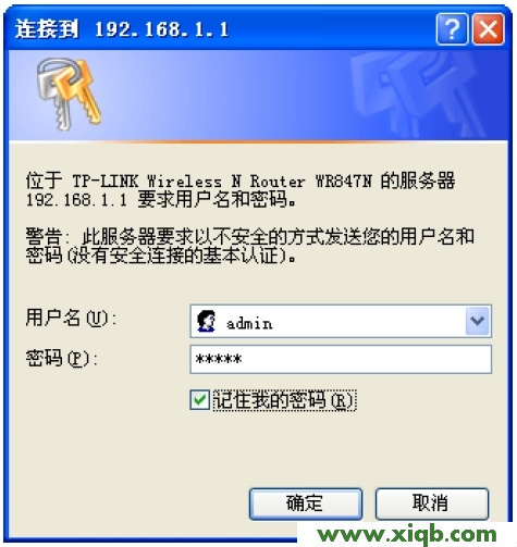 TP-Link路由器設置,tplink管理員初始密碼,tp-link 密碼,tplogin.cn設置密碼123456aa,路由器tp-link841,tplogin.cn主頁登錄,tp-link路由器設置dns