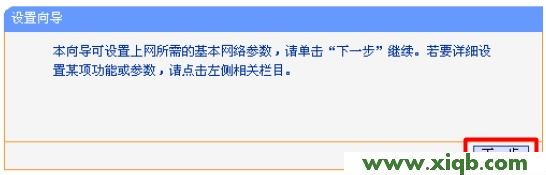 TP-Link路由器設置,tplink管理員初始密碼,tp-link 密碼,tplogin.cn設置密碼123456aa,路由器tp-link841,tplogin.cn主頁登錄,tp-link路由器設置dns