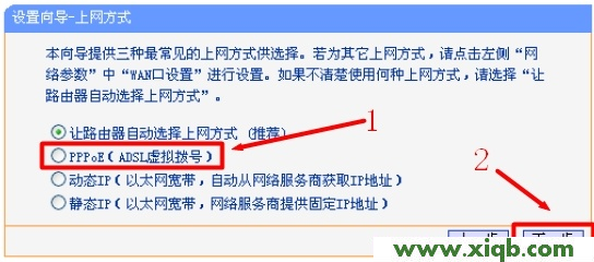 TL-WDR7500路由器選擇上網方式 tplogin.cn打不開解決教程圖片_tplogin.cn手機登錄
