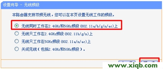 配置TL-WDR7500路由器的無線頻段 tplogin.cn打不開解決教程圖片_tplogin.cn手機登錄