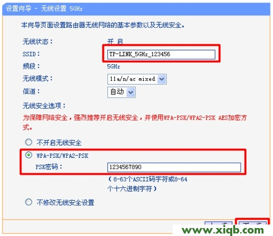 TL-WDR7500路由器無線5GHZ配置 tplogin.cn打不開解決教程圖片_tplogin.cn手機登錄