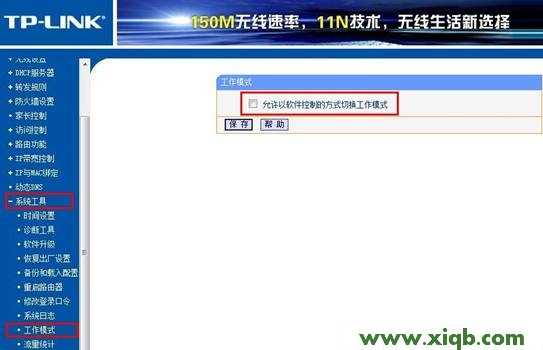 TP-Link路由器設置,tplink無線路由器設置后仍上不了,tp-link192.168.1.1,tplogin.cn怎么進,路由器tp-link說明書,tplogin.cn無法登錄,tp-link路由器怎么重啟
