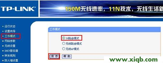 TP-Link路由器設置,tplink無線路由器設置后仍上不了,tp-link192.168.1.1,tplogin.cn怎么進,路由器tp-link說明書,tplogin.cn無法登錄,tp-link路由器怎么重啟