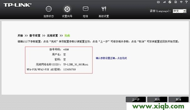 TP-Link路由器設置,tplink無線路由器連接,tp-link手機客戶端,tplogin cn客戶端,tp-link路由器設置圖解,tplogincn設置登錄,tp-link 路由器