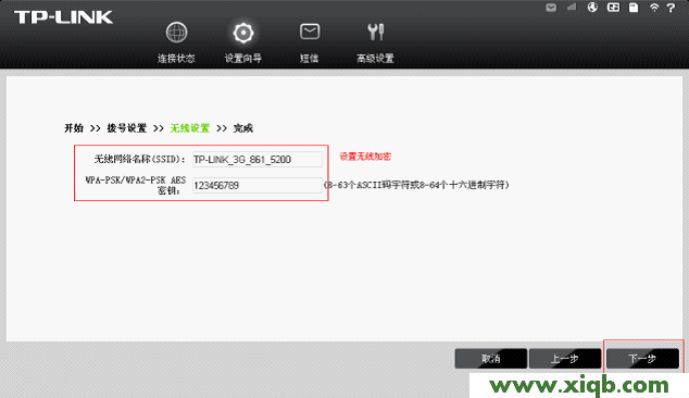 TP-Link路由器設置,tplogin.cn密碼,tp-link無線路由器設置密碼,tplogin.cn無線路由器設置網站,路由器tp-link報價,tplogin.cn登錄頁面,tp-link路由器密碼設置