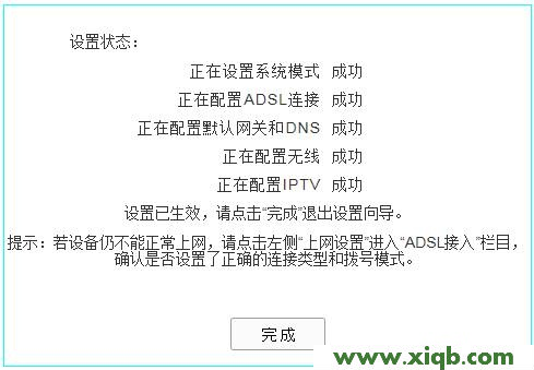 TP-Link路由器設置,tplink無線接收器,tp-link無線路由器300,tplogin.cn設置密碼界面,tp-link無線路由器怎么安裝,tplogin.cn登錄網站,tp-link路由升級