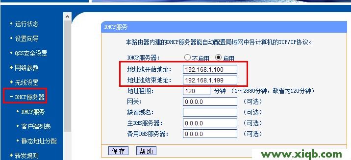 TP-Link路由器上查看DHCP地址池范圍 tplogin.cn如何重新設置_tplogin.cn無法登錄