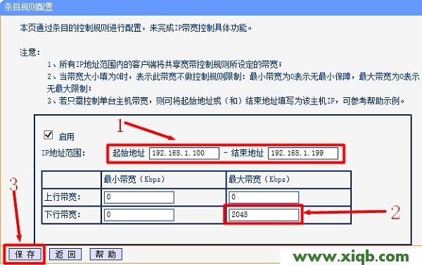 IP寬帶控制的新條目參數設置 tplogin.cn如何重新設置_tplogin.cn無法登錄