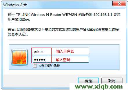 TL-WR742N,tplink無線擴展器怎么設置,tp-link路由器密碼,tplogin.cn的密碼,怎樣安裝路由器tp-link,tplogin.cn官網(wǎng),tp-link路由器做端口映射