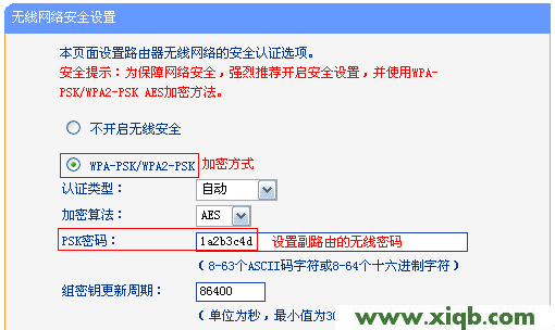 TL-WR842N路由器設置無線密碼 路由器背面tplogin.cn,怎么進行設置_tplogin.cn登錄密碼