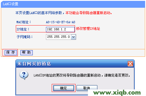 修改TL-WR842N路由器的LAN口IP地址 路由器背面tplogin.cn,怎么進行設置_tplogin.cn登錄密碼