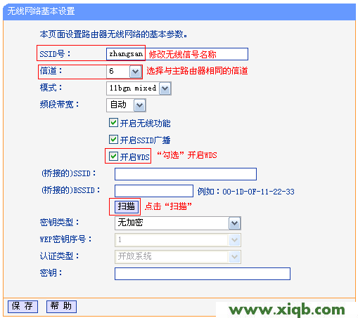 TL-WR842N路由器上開啟WDS功能 路由器背面tplogin.cn,怎么進行設置_tplogin.cn登錄密碼