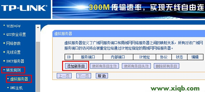 TL-WR845N,tplink無線路由器設置說明書,tp-link id是什么,tplogin.cn登錄界,tp-link 3g 無線路由器,tplogin.cn手機登錄頁面,tp-link路由器密碼設置
