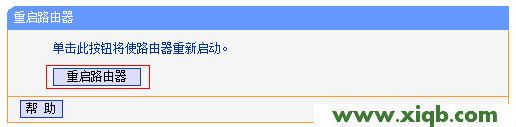 TL-WDR6300,tplink指示燈說明,tp-link密碼,tplogin.cn登錄網(wǎng)址,無限路由tp-link,tplogincn登錄密碼,tp-link路由器設(shè)置網(wǎng)頁