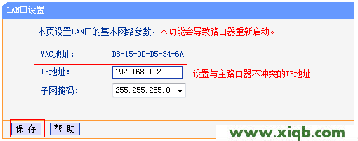 TL-WDR6300,tplogin怎樣設置密碼,tp-link tl路由器設置,tplogin.cn登錄密碼,tp-link8口無線路由器,tplogin.cn主頁登錄,tp-link寬帶路由器tl-wr741
