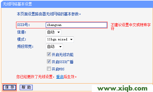 TL-WR882N,tplink路由器怎么設(shè)置,www.tp-link.com.cn,tplogin.cn進(jìn)不去,無(wú)線路由器tp-link841,tplogin.cn,tp-link無(wú)線路由器信號(hào)