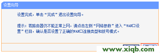 TP-Link路由器設置,tplogin.cn進不去,tplogin.cn設置密碼123456,無線路由器密碼怎么改,騰達無線路由器
