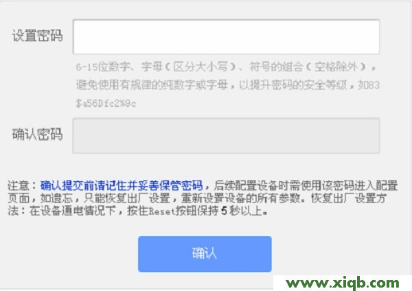 tplogin.cn設(shè)置登錄密碼 tplogin.cn設(shè)置密碼是多少?