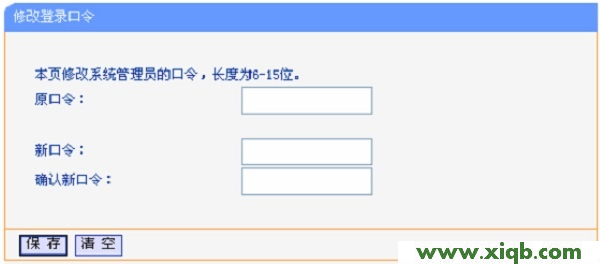 修改tplogin.cn密碼 tplogin.cn設(shè)置密碼是多少?