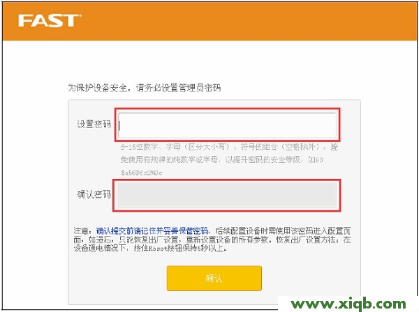 falogin.cn路由器上網設置