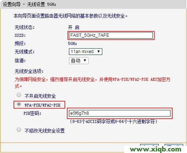 falogin.cn路由器上網設置