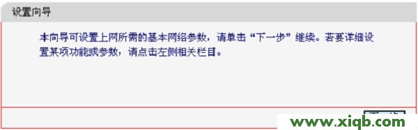 melogin.cn手機登錄設置教程