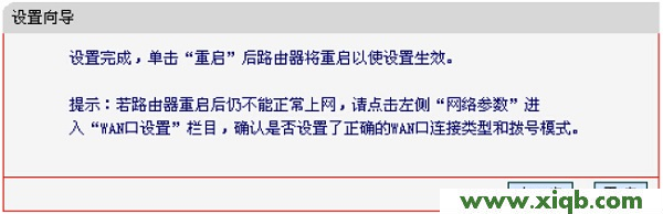 melogin.cn手機登錄設置教程