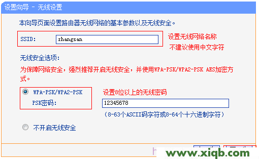 配置TP-Link-TL-WR882N路由器上的無線網絡 TP-Link TL-WR842N管理員密碼是多少?