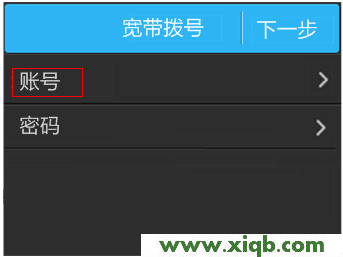 在TL-WR2041+路由器上填寫寬帶用戶名和密碼 tplogin.cn打不開解決教程