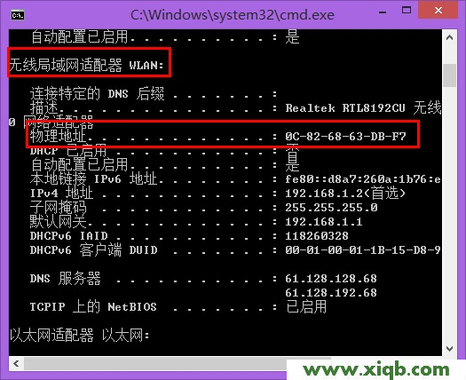 筆記本的無線MAC地址 tplogin.cn無線路由器設(shè)置