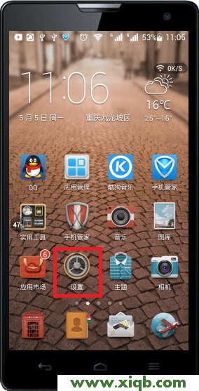 安卓手機(jī)設(shè)置選項(xiàng) tplogin.cn無線路由器設(shè)置