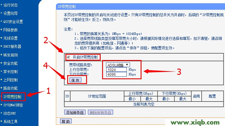 TL-WDR1100,tplink路由器怎么設置,tp-link密碼,tplogin安裝,tp-link無線路由器怎么設置,tplogin.cn手機登錄,tp-link無線路由器設置方法