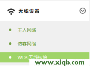 【圖文教程】TP-Link TL-WR842+無線路由器WDS橋接設(shè)置