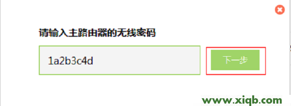 【圖文教程】TP-Link TL-WR842+無線路由器WDS橋接設(shè)置