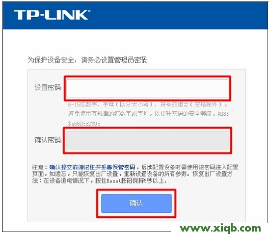 【官方教程】TP-Link TL-WR886N默認管理員密碼是多少？