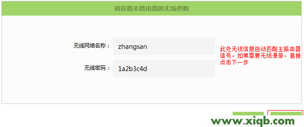 【圖文教程】TP-Link TL-WR842+無線路由器WDS橋接設(shè)置