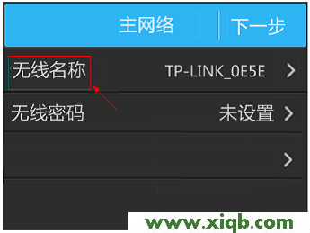 【官方教程】TP-Link TL-WR842+無線路由器設置(屏幕設置)