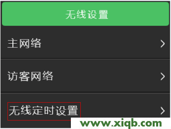 【圖解教程】TP-Link TL-WDR5510路由器無線Wi-Fi設置