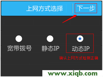 【設置教程】TP-Link TL-WDR5510無線路由器設置(屏幕設置)