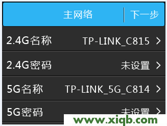 【設置教程】TP-Link TL-WDR5510無線路由器設置(屏幕設置)