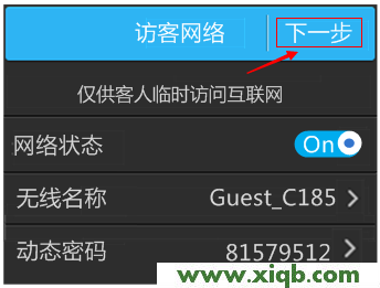 【設置教程】TP-Link TL-WDR5510無線路由器設置(屏幕設置)